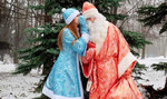 Дед Мороз и Снегурочка - доставка Сказки в дом