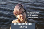 Контекстная реклама. Яндекс Директ и Google AdWord