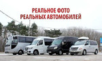 Аренда ммкроавтобуса в Кисловодске аренда автобуса
