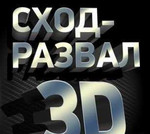 Сход-Развал 3D и Автосервис Webasto,Eberspcher