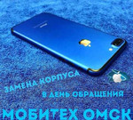 Срочный Ремонт Телефонов Омск