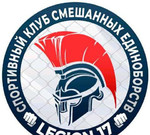 Спортивный клуб смешанных единоборств legion17