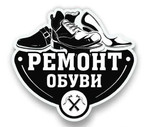 Ремонт Обуви