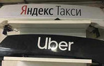 Лайтбокс Яндекс Убер Такси