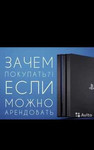 Аренда(прокат) PlayStation 4 PRO VR