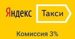 Подключаем водителей к Яндекс.Такси