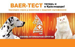 Baer-тест (проверка слуха животных) в юфо