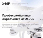 Аэросъёмка в Крыму (фото и видео) с квадрокоптера
