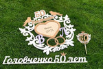Свадебный герб, логотип