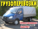 Перевозка холодильника Услуги грузчиков по Пятигорску