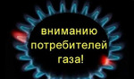 Газовик Ремонт газовых колонок котлов плит
