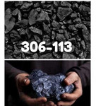 Качественный уголь (до,дпк,др),земля, песок, глина