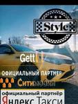 Подключение к Яндекс и Gett такси.Высокая зарплата