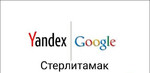 Продвижение Яндекс Директ, Google adwords