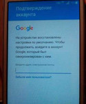 Разблокировка гугл аккаунта на андроид