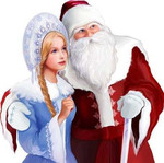 Дед Мороз и Снегурочка на дом, детская анимация