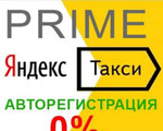 Подключаем водителей к Яндекс такси и Убер