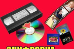Оцифровка старых аудио - видеокассет и фотоплёнки