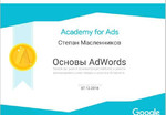 Контекстная реклама в Google AdWords