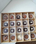 Шоколадные буквы. Шоколад на заказ