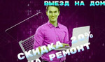 Ремонт НоутбуковКомпьютеров на дому - Диагностика