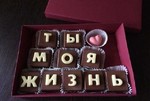 Шоколадная коробочка на День Влюблённых