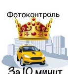 Корона Яндекс такси