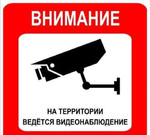 Установка систем видеонаблюдения и домофонов
