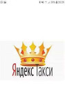 Яндекс корона