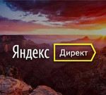 Настройка рекламы Яндекс Директ и Google Ads