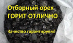Уголь каменный мешками