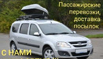 Такси Межгород:Казань, Ульяновск, Булгар, а также