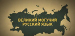 Репетиторство по русскому языку и литературе