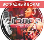 Уроки вокала в Воронеже