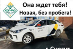 Аренда автомобилей под выкуп Работа в Яндекс.Такси