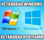 Переустановка windows Windowsпрограммкомпонентов