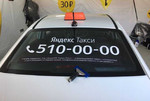 Брендирование, оклейка Яндекс такси, Uber