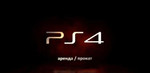 Аренда Прокат Sony PlayStation 4 PS4, PS VR, Duals