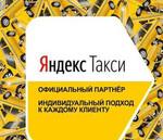 Подключение к Яндекс Такси низкий процент
