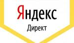 Настройка контекстной рекламы Яндекс.директ