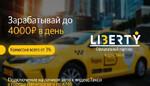 Подключение Яндекс Такси, Uber
