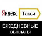 Подключаем к Яндекс.Такси