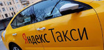 Работа в Яндекс.Такси