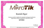 Сетевой администратор: Mikrotik D-link Linux