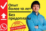 Создание сайтов в Казани