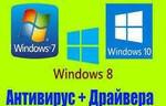 Установка ос windows XP, 7, 10, программ, антив