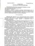 Юридические услуги (отмена запрета на въезд в РФ)