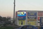 Реклама на светодиодных экранах в Новомосковске