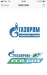 Установка гбо Метан Пропан Газпром газомоторное то