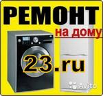 Ремонт стиральных машин в Краснодаре без обмана